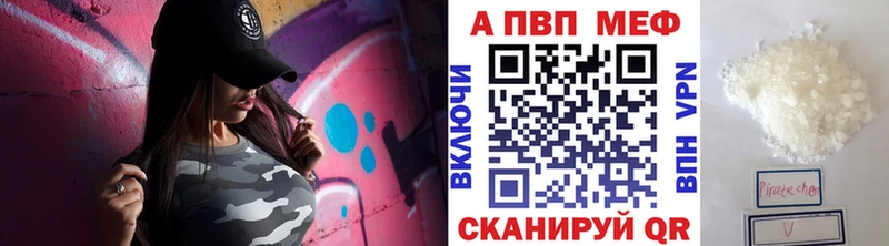 APVP кристаллы  площадка наркотические препараты  Шарыпово 