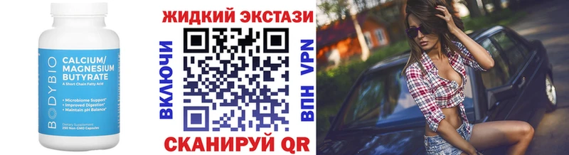 цены наркотик Шарыпово Бутират жидкий экстази