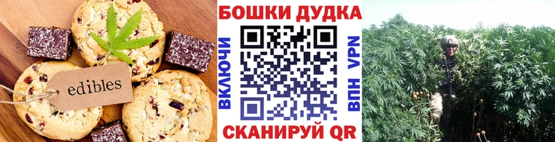 сколько стоит  ОМГ ОМГ вход  Cannafood марихуана  Шарыпово 