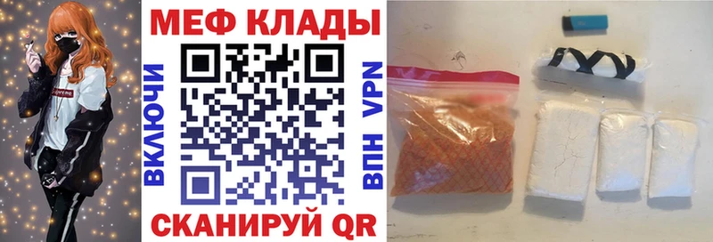 Меф мяу мяу  Шарыпово