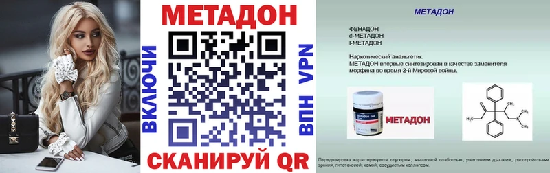 Метадон VHQ Шарыпово